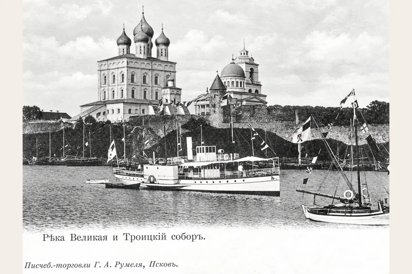 Река Великая и Троицкий собор. Старинный вид Пскова.